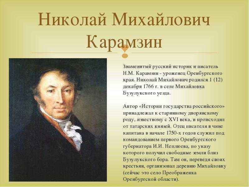 Карамзин странность любви или бессонница анализ