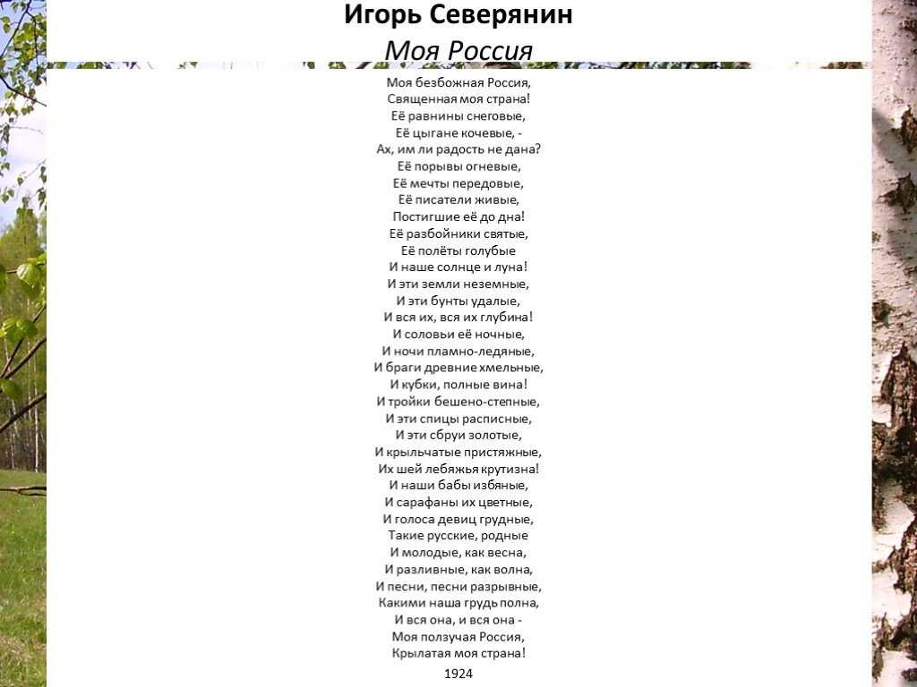 Школьное чтиво: северянин и. "запевка"