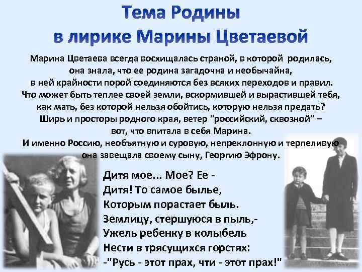 Анализ стихотворения цветаевой курлык