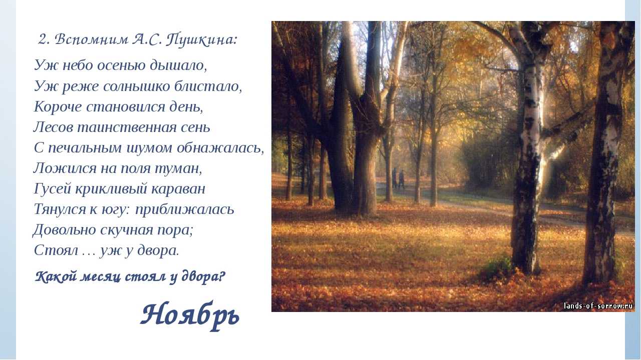 Караван тянулся. Уж небо осенью дышало Пушкин отрывок. Пушкин уж небо осенью. Стих Пушкина уж небо осенью дышало. Стих уж небо осенью дышало Пушкин.