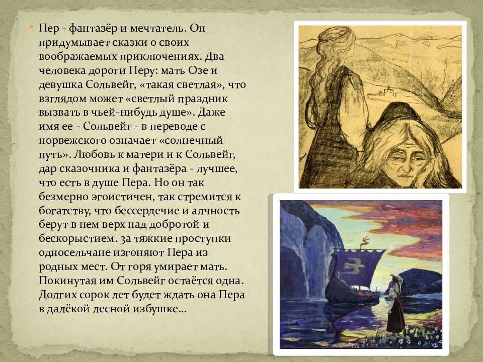 Анализ стихотворения блока сольвейг по плану: 1. тема стихотворения 2. идея стихотворения 3. композиции стихотворения 4. художественно-выразительные средства помогите