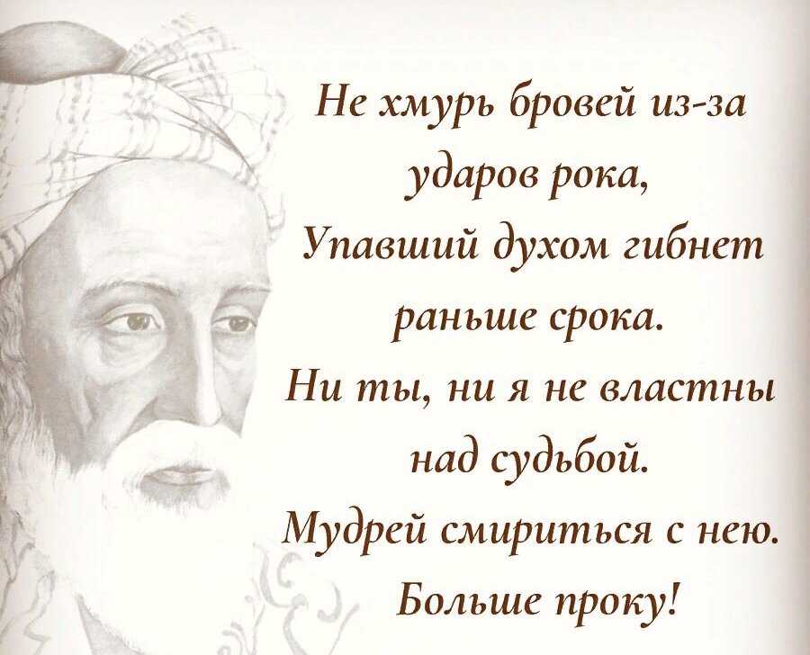 Как пишут рубаи. учимся писать рубаи правильно
