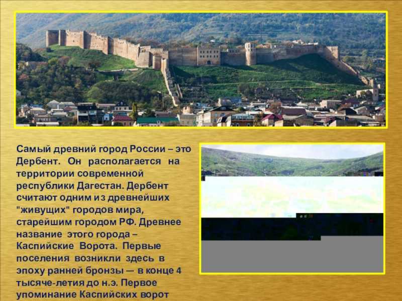 Достопримечательности дербента: топ-17 мест!