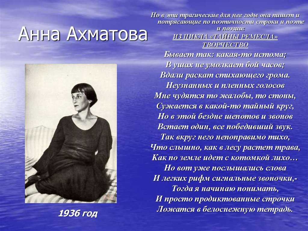 Ахматова основные темы произведений. Ахматова 1918. Поэзия Анны Андреевны Ахматовой.