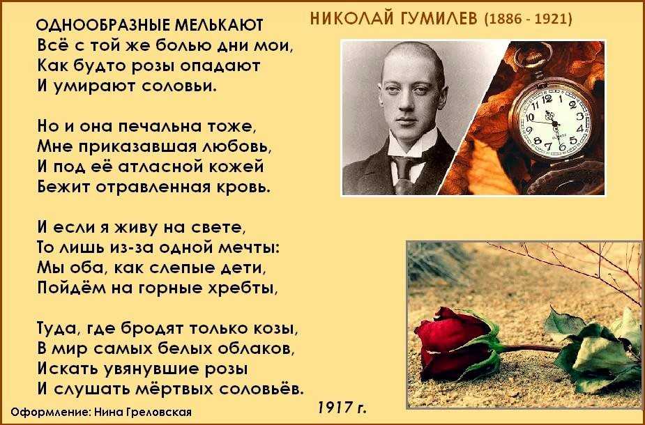 Анализ стихотворения гумилева «она»: тема печальной любви и одиночества в лирике поэта