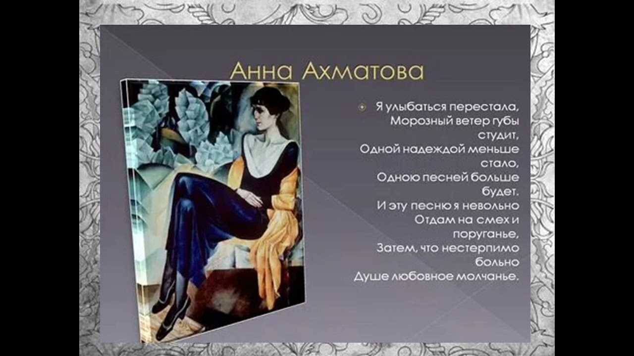 Идея стихотворения мне голос был. Ахматова а.а. "серебряный век". Ахматова стихи. Поэтические произведения Ахматовой. Ахматова а.а. "стихотворения".