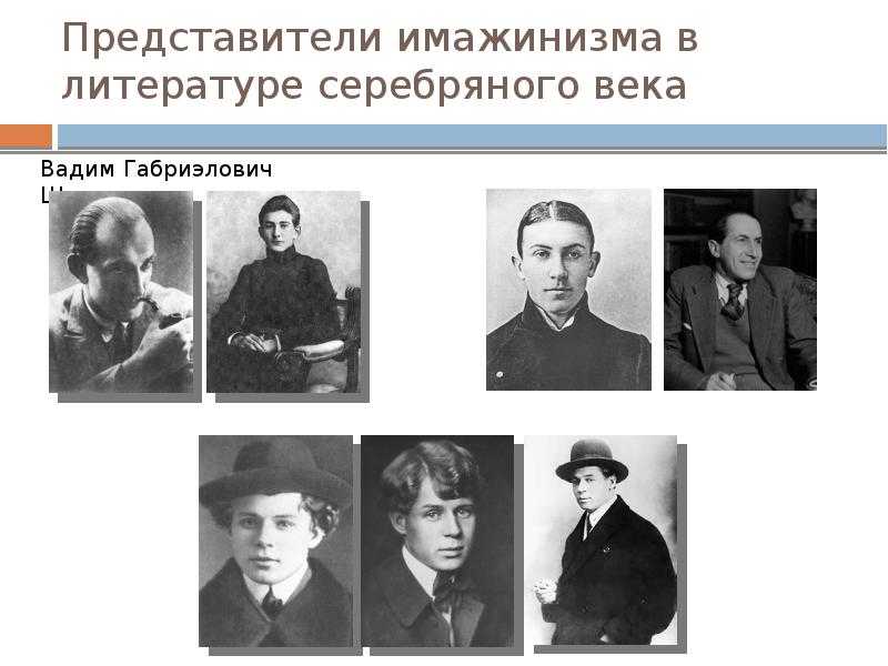 Поэты  серебряного века русской поэзии: самые известные