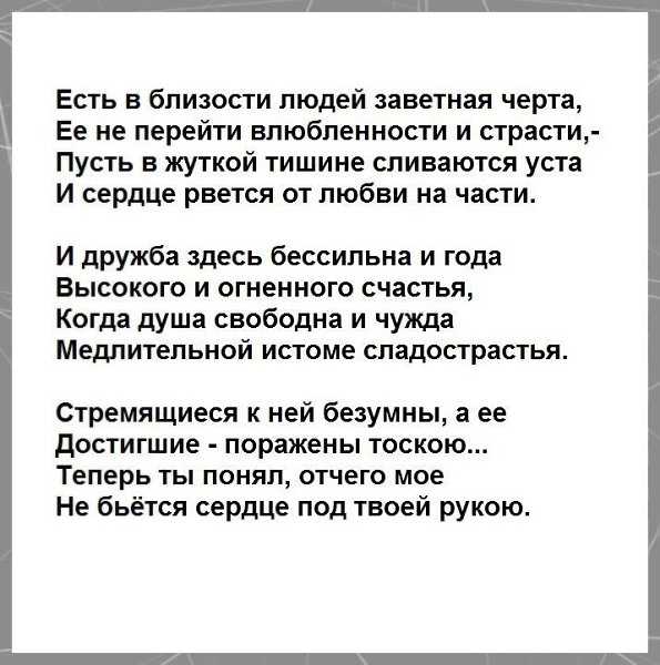 Анна ахматова. стихи о любви, природе, войне, дружбе...