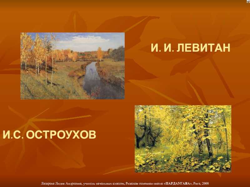 Анализ стихотворения бунина листопад