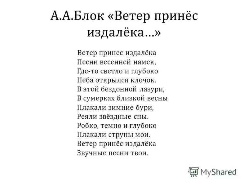 «россия», анализ стихотворения блока