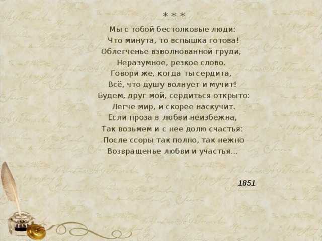 Любовная лирика н.а. некрасова ℹ️ своеобразие темы, особенности раннего творчества поэта, адресаты, список стихотворений на интимную тему