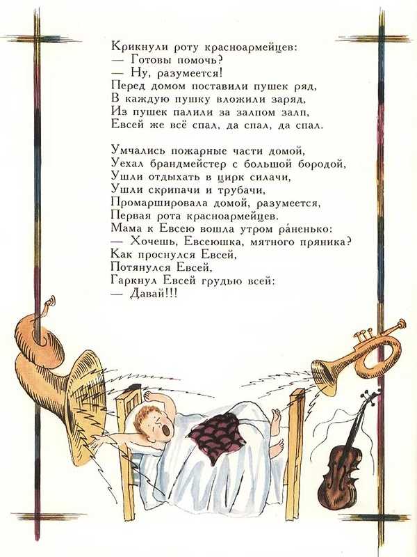 Презентация на тему ю. владимиров "чудаки"