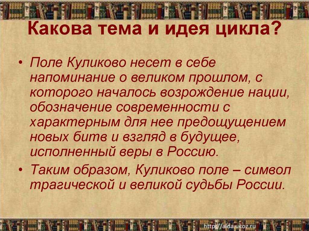 Анализ стихотворения блока «русь»: история создания, тема, композиция и средства выразительности