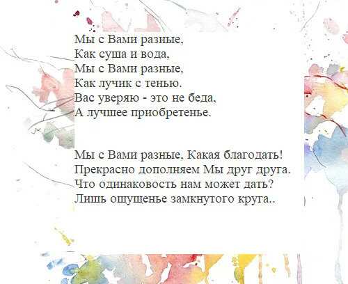 Стихи о любви