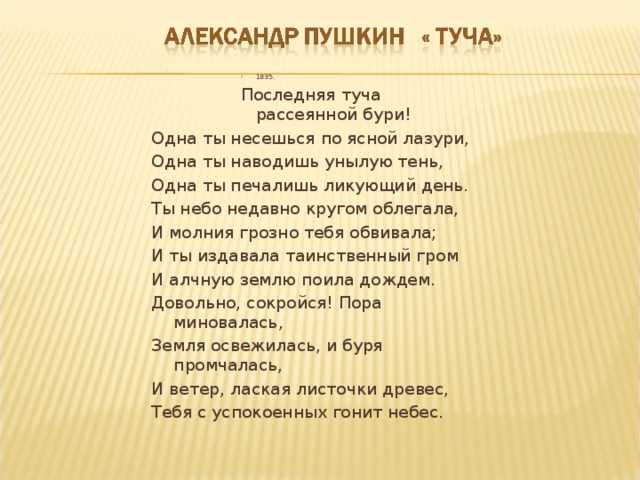 А. с. пушкин «осень» (отрывок) - читать онлайн, анализ стихотворения — природа мира