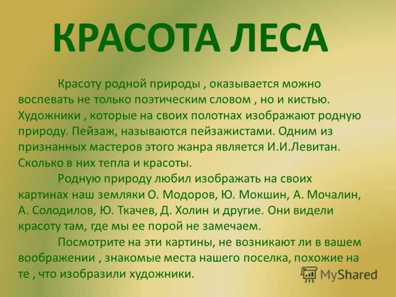 Красивые описания природы | записи в рубрике красивые описания природы