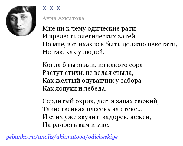 Автор: анна ахматова