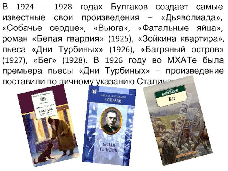 Анализ романа белая гвардия булгакова