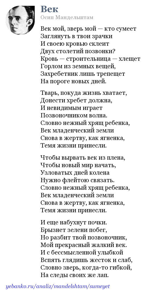 Лирика мандельштама – особенности ранних и поздних стихов
