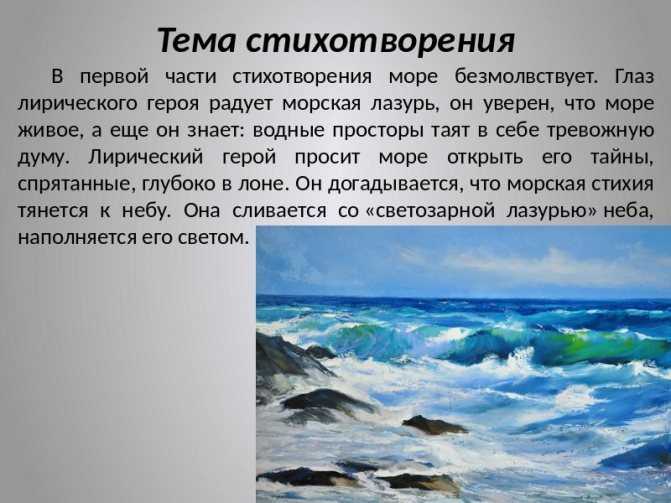 В. а. жуковский «море»: полный анализ стиха - литературный блог