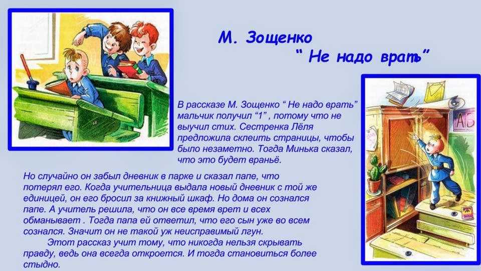 «галоша» краткое содержание для читательского дневника по рассказу зощенко (5 класс) – отзыв,сюжет, главная мысль