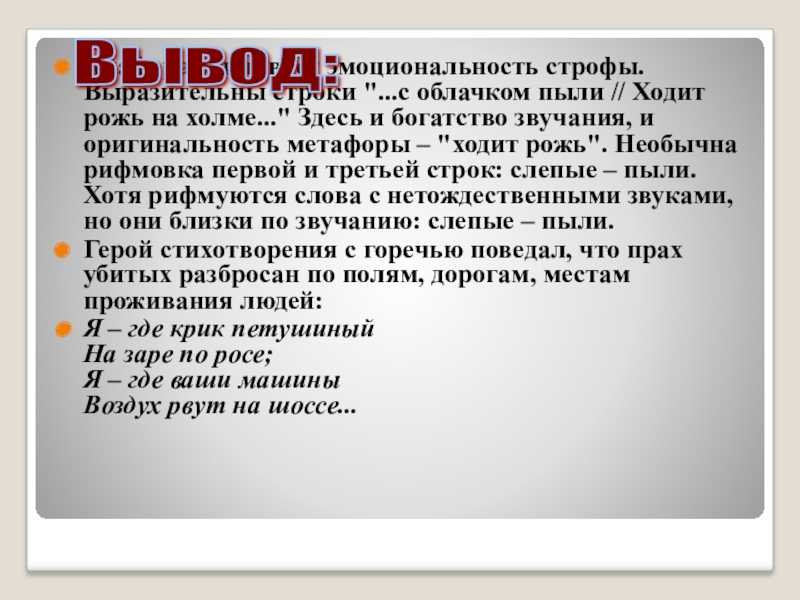 Анализ стихотворения «я убит подо ржевом» (а.т. твардовский)
