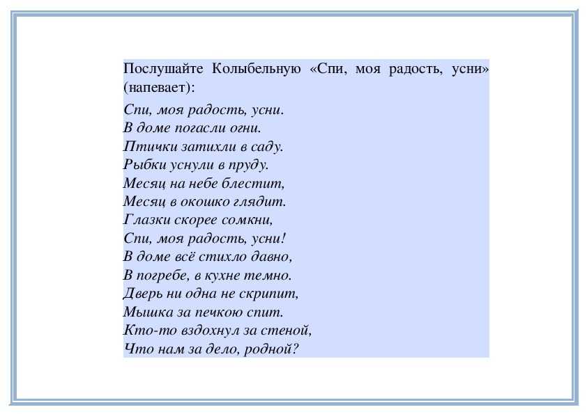 Колыбельная для мальчиков