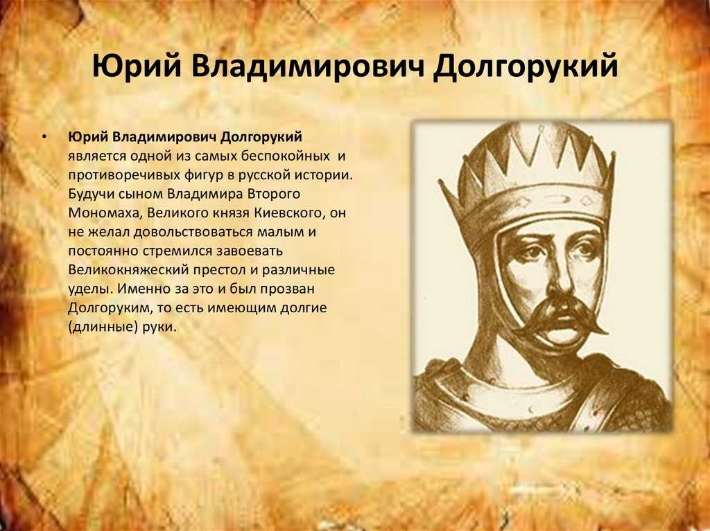 Владимир мономах