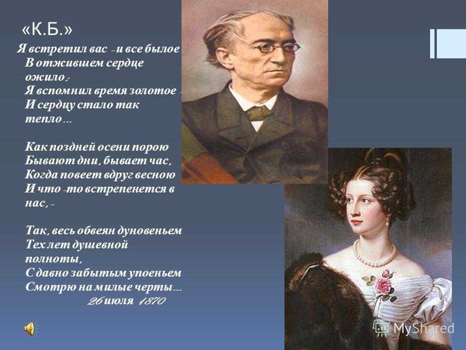 Федор тютчев 📜 осенней позднею порою - читать и слушать стих +заказать анализ