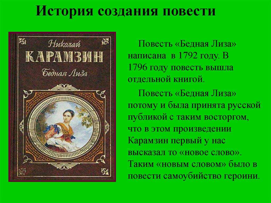 Николай карамзин – меланхолия – стихочудовище