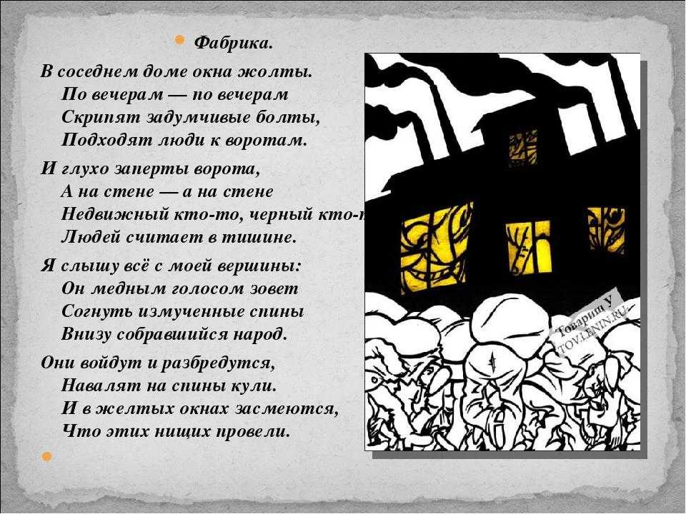 По вечерам рубцов средства художественной выразительности. «по вечерам» н