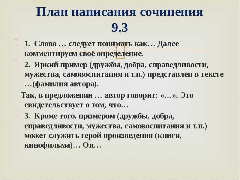 Как написать 9.3 пример 14 4 3 пример: найдено 86 изображений