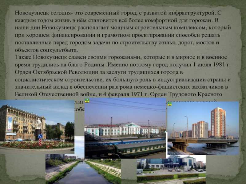 Сочинение на тему "мой город" (1, 2, 3, 4, 5, 6 класс)