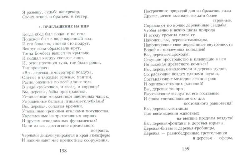 Скачать песню н. заболоцкий - меркнут знаки зодиака бесплатно и слушать онлайн | gybka.com