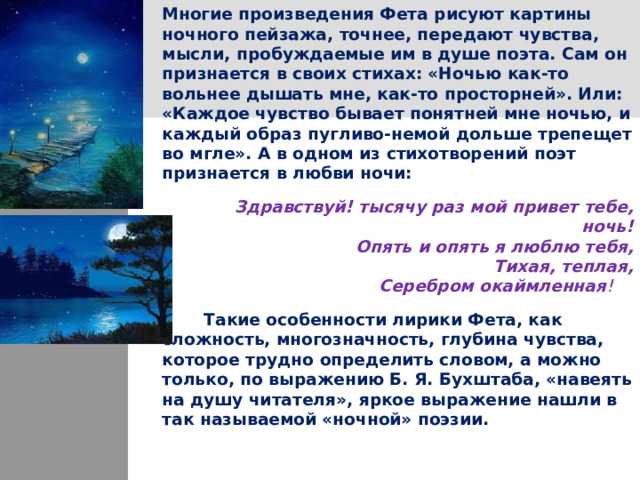 А. а. фет. стихотворение «ласточки пропали…». анализ произведения