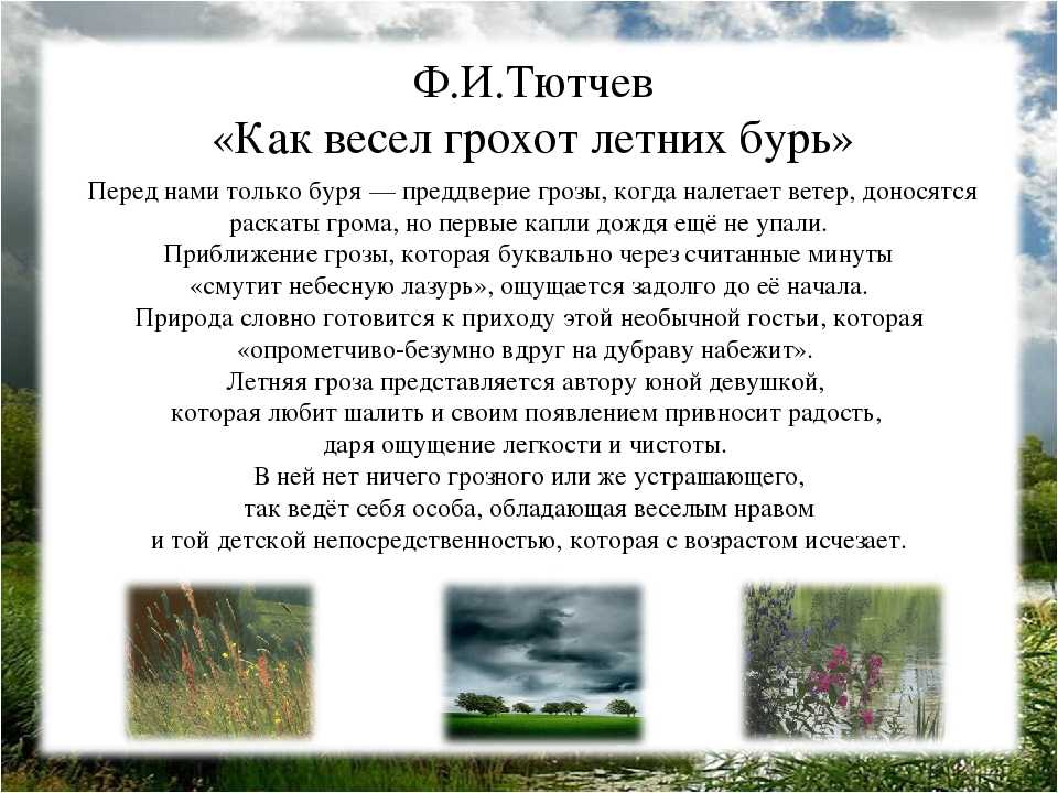 Афанасий фет — буря » детские песни
