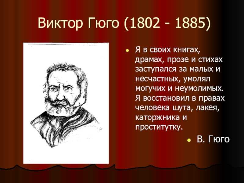 «человек, который смеётся», краткое содержание по главам романа виктора гюго