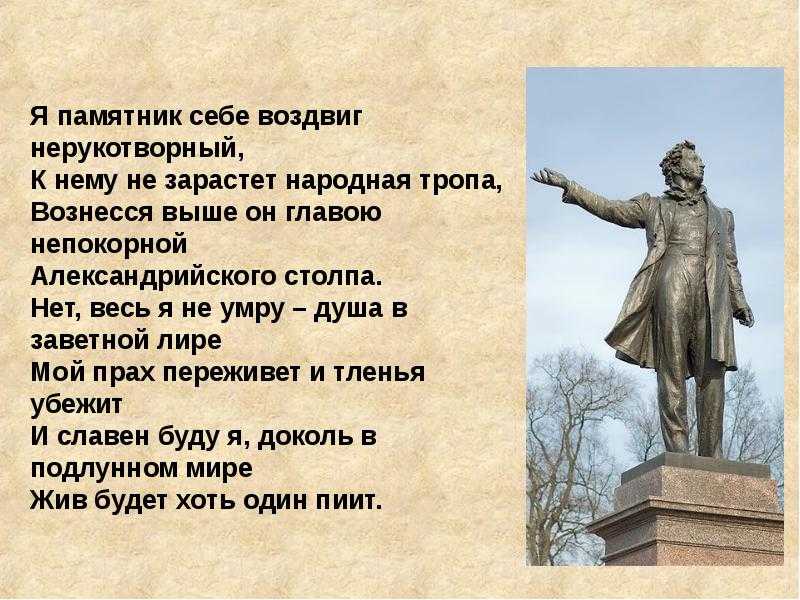 Сравнительная характеристика: «памятник» державина и пушкина