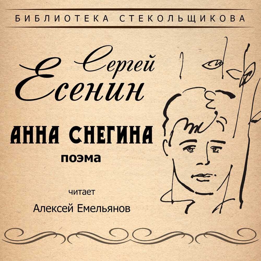 Стихи есенина - лучшие стихотворения сергея есенина...