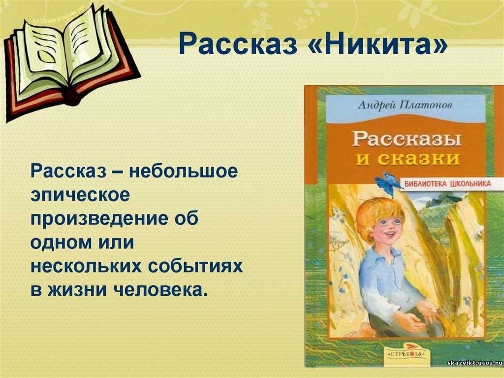 Отношения человека и природы были актуальны во все времена Взаимоотношения двух самых удивительных сторон живого воспеты в различных видах современного искусства, в том числе и в литературе Ещё Александр Сергеевич Пушкин подчеркивал живую частицу