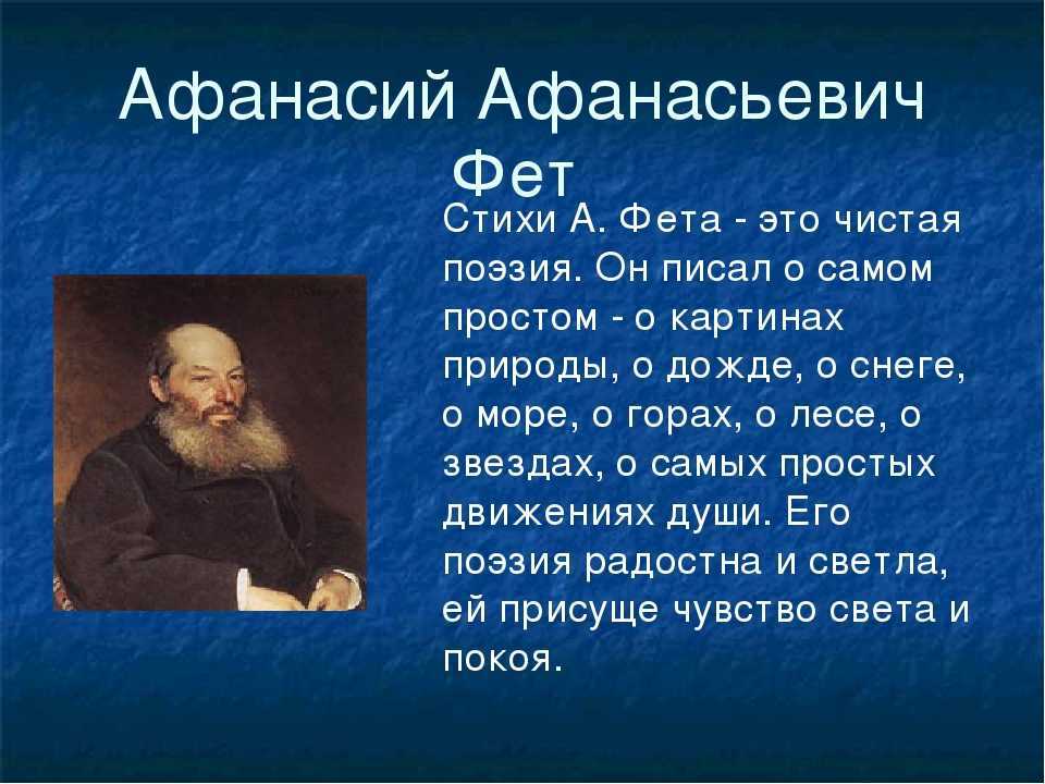 Читать онлайн «лирика», афанасий фет – литрес, страница 7