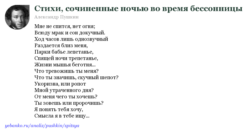 Сергей есенин ~ какая ночь. я не могу. (+ анализ)