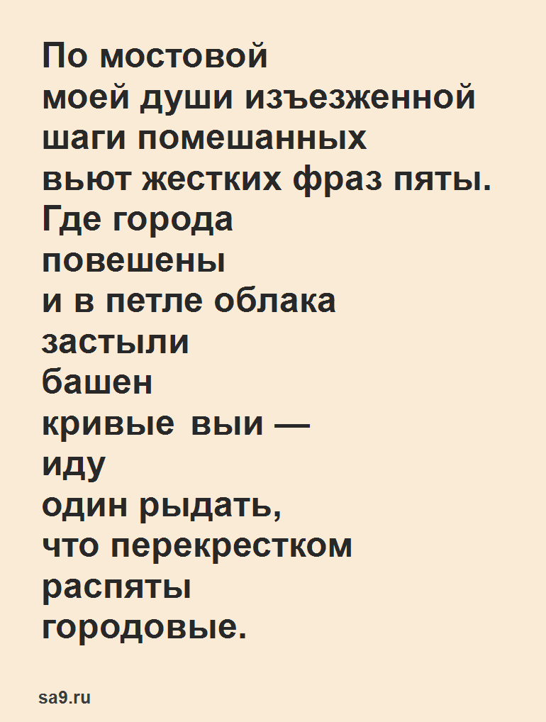 Самые известные стихи маяковского: 10 знаменитых произведений великого поэта