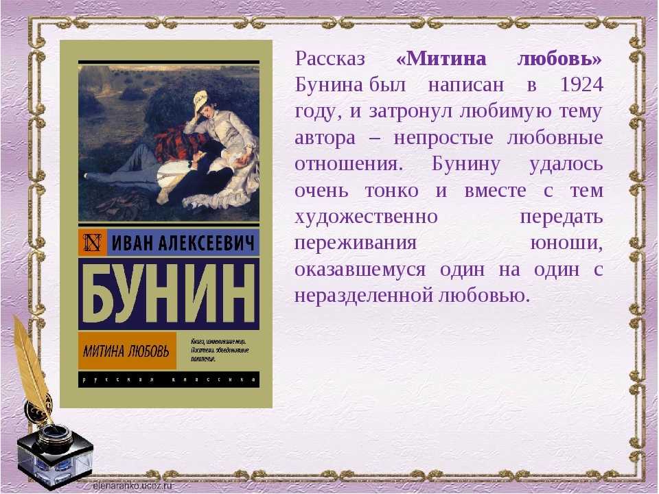Стихотворение бунина «слово»: анализ и история написания