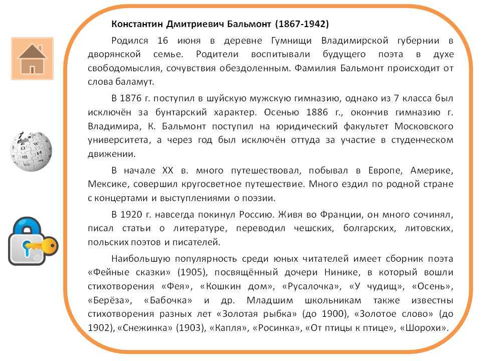 Константин бальмонт — золотая рыбка: стих