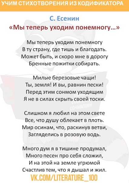 Сергей есенин – мы теперь уходим понемногу – стихочудовище