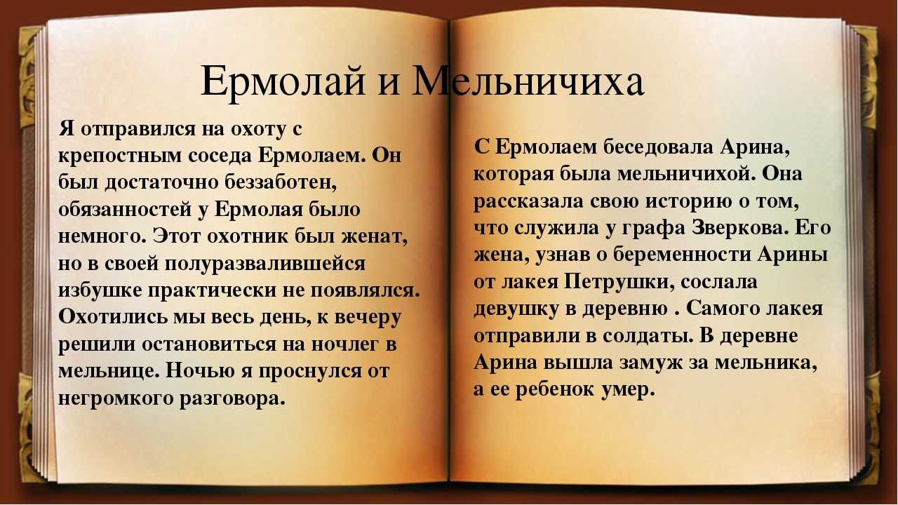 Анализ рассказа тургенева «хорь и калиныч» :: сочинение по литературе на сочиняшка.ру