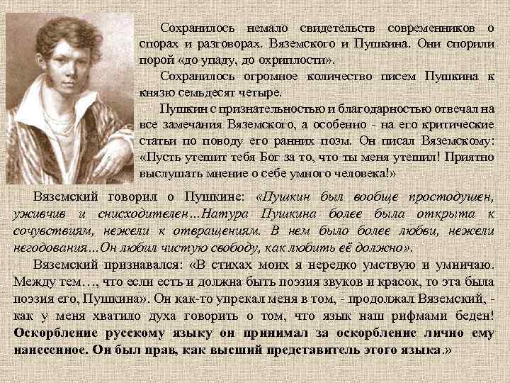 Анализ стихотворения пушкина ее глаза сочинения и текст
