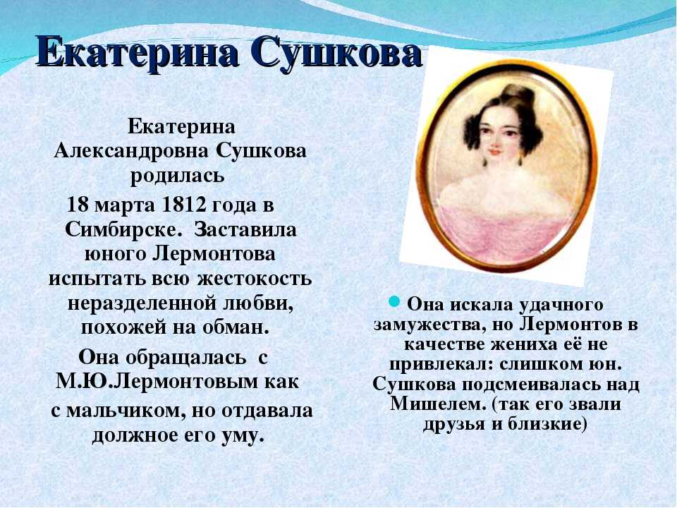 «к л. – (у ног других не забывал…)» михаил лермонтов: читать текст, анализ стихотворения