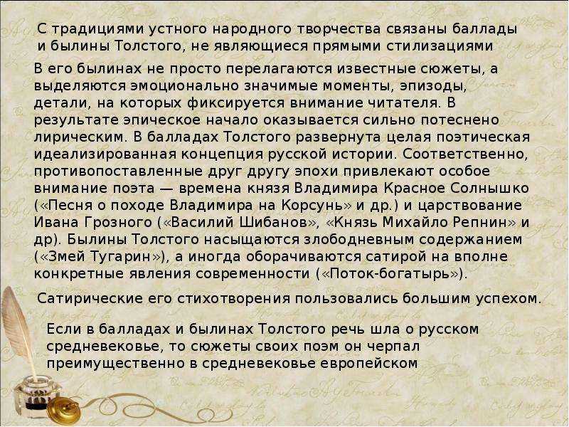 Шибанов краткое содержание. Толстой князь Михайло Репнин. Анализ баллады а.к.Толстого Василий Шибанов. Баллады а.к. Толстого 